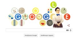 i-google-tima-ti-germanida-mathimatiko-emmu-naiter