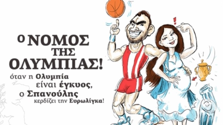 olumpiakos--real-poioi-fobountai-ton-nomo-tis-olumpias