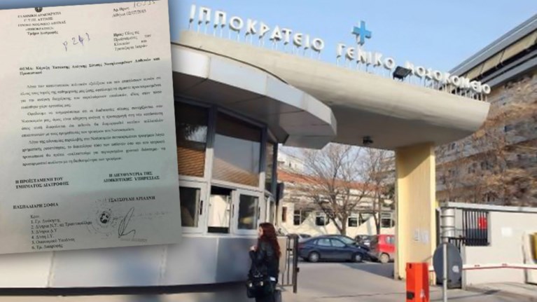 se-diaita-ta-nosokomeia-logw-elleipsewn-sta-trofima