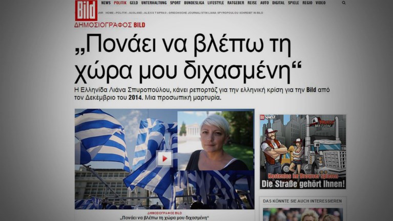 h-bild-simera-milaei-ellinika