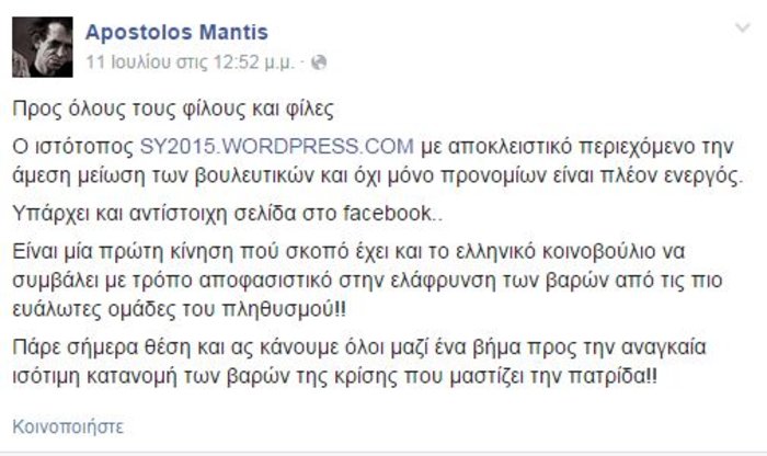 Η ανακοίνωση για τη δημιουργία επίσημης ιστοσελίδας για το πρώτο του κάλεσμα