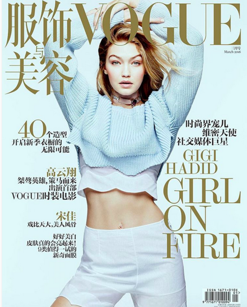 Θύμα κακού photoshop η Τζίτζι Χαντίντ: Τι της λείπει στη φωτο εξωφύλλου;