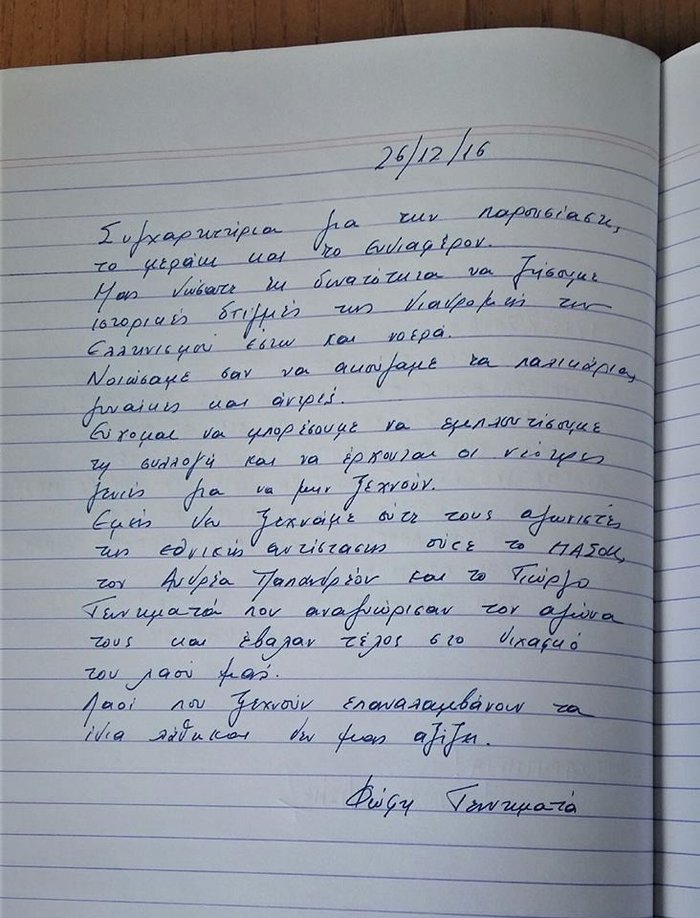 upl5862204815c46 | Lamianow.gr