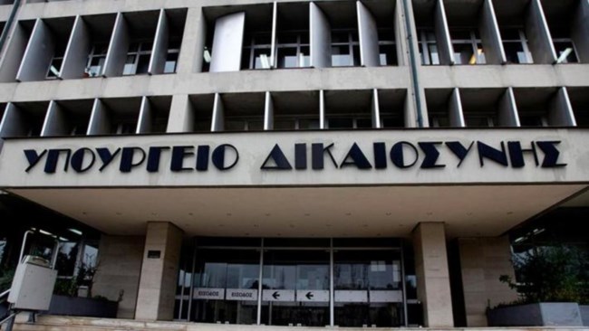 764 νέες θέσεις στο υπουργείο Δικαιοσύνης