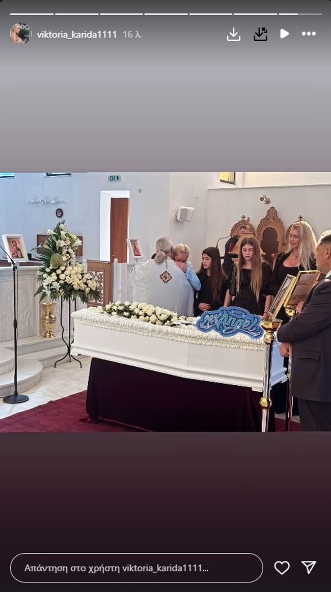 ΚΗΔΕΙΑ ΜΗΤΕΡΑΣ ΚΑΡΥΔΑ