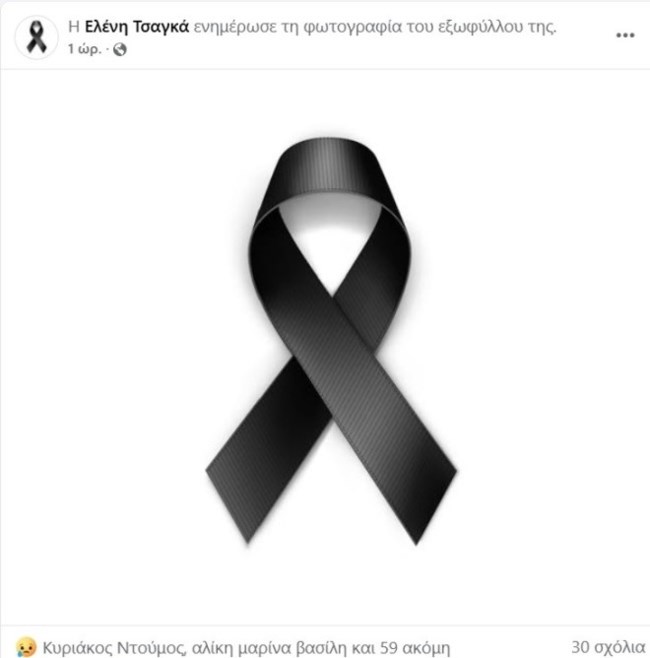 tsagka