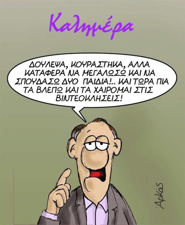 Το σκίτσο του Αρκά που "μιλά" στην ψυχή των γονέων