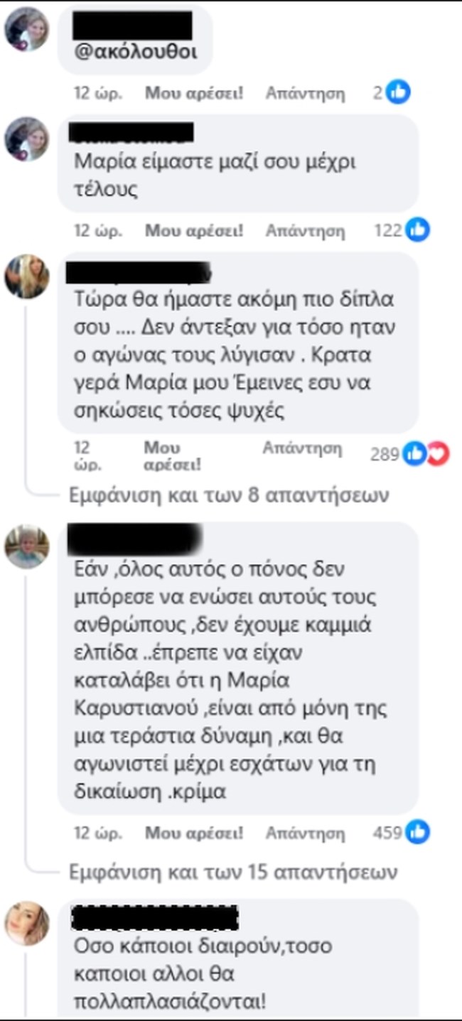 ΚΑΡΥΣΤΙΑΝΟΥ ΣΧΟΛΙΑ