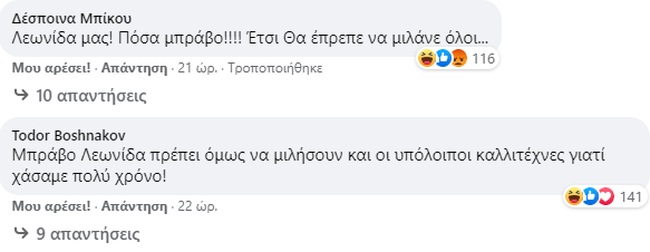 Μπαλάφας