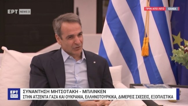 Μπλίνκεν σε Μητσοτάκη: Δεν θυμάμαι καμία άλλη εποχή που οι σχέσεις Ελλάδας - ΗΠΑ ήταν τόσο ισχυρές