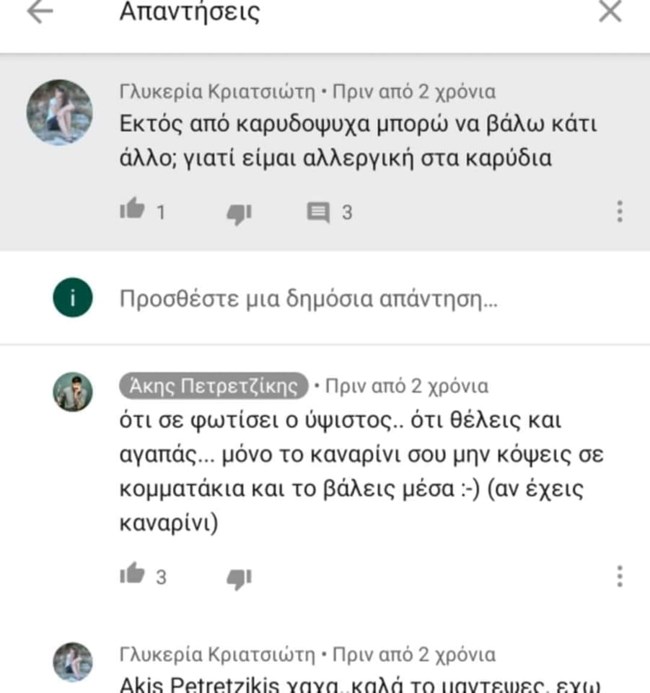 πετρετζικης