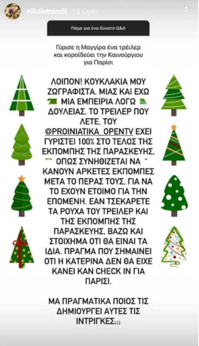 μαγγιρα
