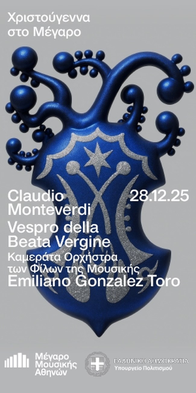 Claudio Monteverdi: Vespro della Beata Vergine Καμεράτα Ορχήστρα των Φίλων της Μουσικής