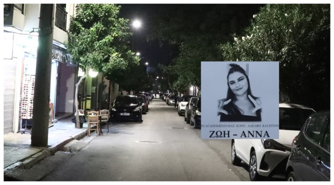 ΓΚΑΖΙ 16ΧΡΟΝΗ