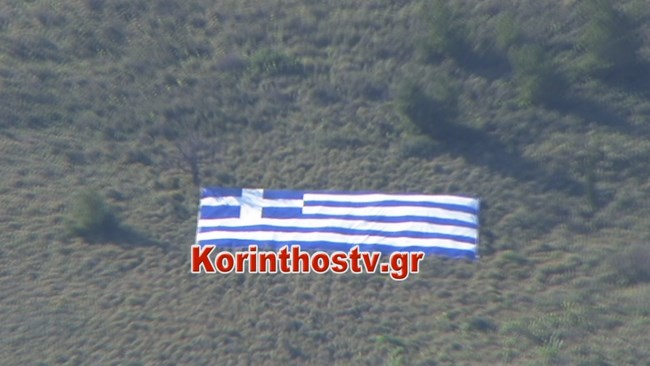 Κόρινθος: Τεράστια ελληνική σημαία "σκέπασε" τους πρόποδες του κάστρου της αρχαίας πόλης [εικόνες - βίντεο]