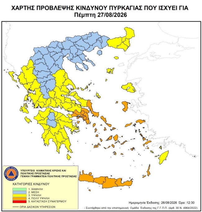 Συναγερμός: Πολύ υψηλός κίνδυνος πυρκαγιάς την Πέμπτη σε Αττική, Κρήτη, Εύβοια και νησιά του Αιγαίου