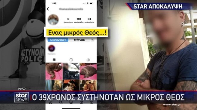 39χρονος