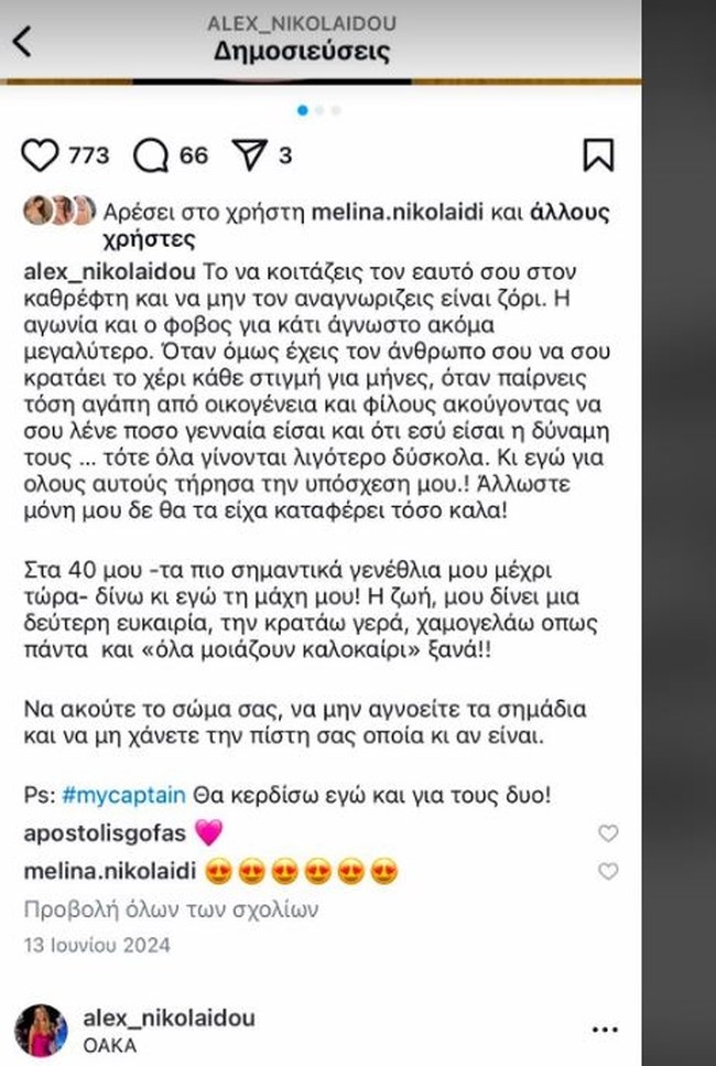 ΜΕΛΙΝΑ ΝΙΚΟΛΑΙΔΗ