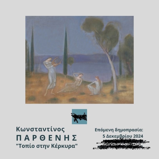 δημοπρασια