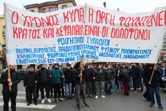 ΘΕΣΣΑΛΟΝΙΚΗ ΠΑΝΕΚΠΑΙΔΕΥΤΙΚΟ ΣΥΛΛΑΛΗΤΗΡΙΟ ΤΕΜΠΗ