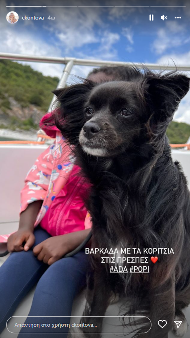 Χριστίνα Κοντοβά