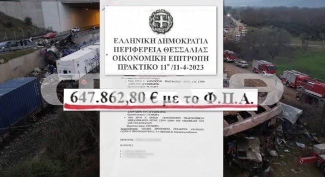 τεμπη