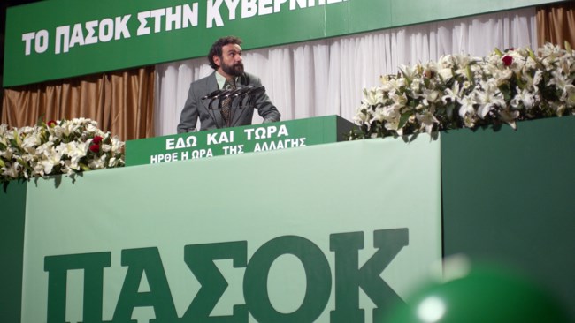 Τα καλύτερά μας χρόνια: Χαμός στο Twitter με το ΠΑΣΟΚ και τον θάνατο της Φρειδερίκης - "Είναι το νέο Simpsons;"
