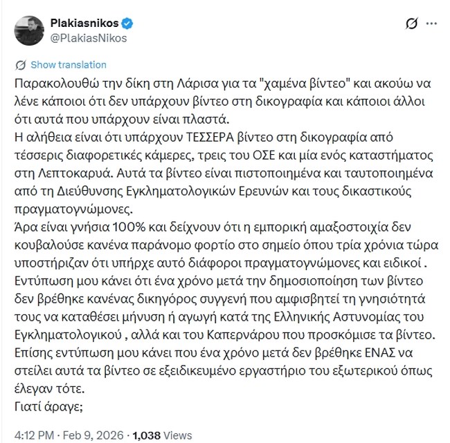 Τέμπη: Πλακιάς για την εμπορική αμαξοστοιχία - "Δεν κουβαλούσε παράνομο φορτίο - Γνήσια τα βίντεο"