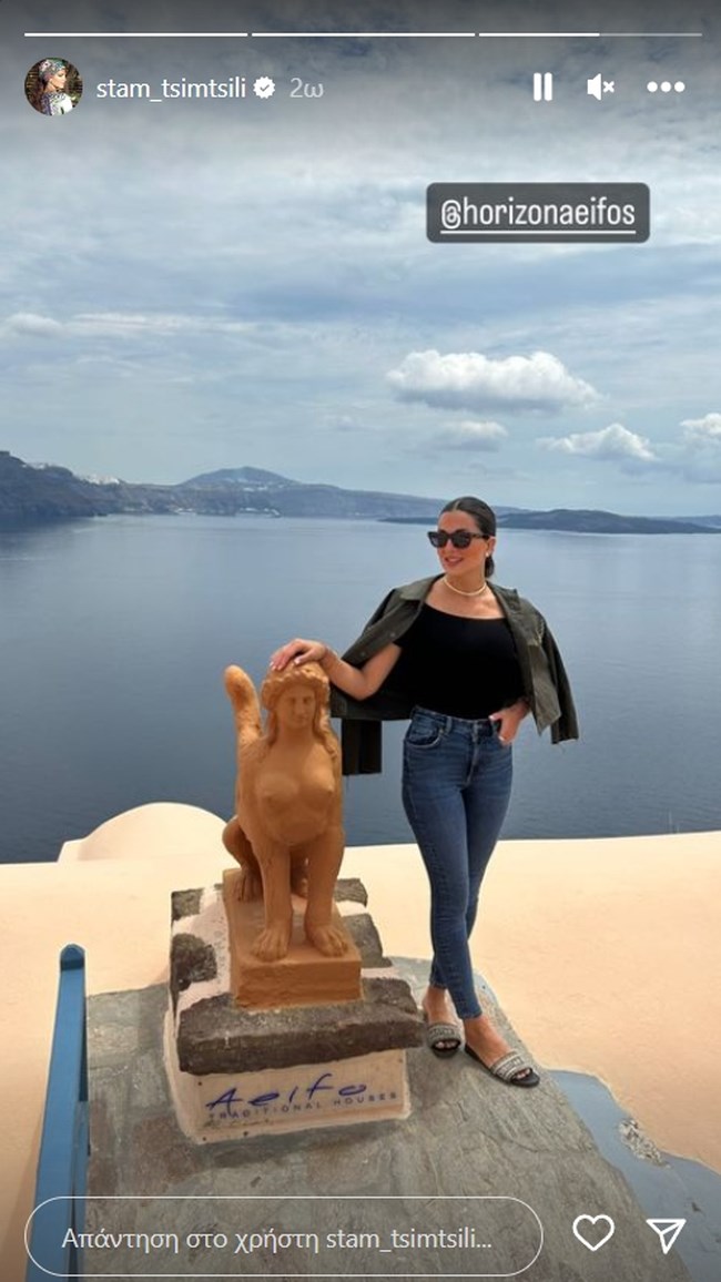 Σταματίνα Τσιμτσιλή