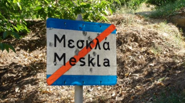 Πινακίδα Κρήτη