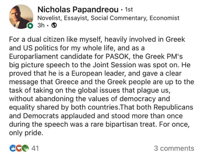 Νίκος Παπανδρέου