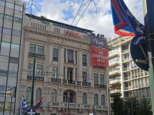 Πανεκπαιδευτικό συλλαλητήριο