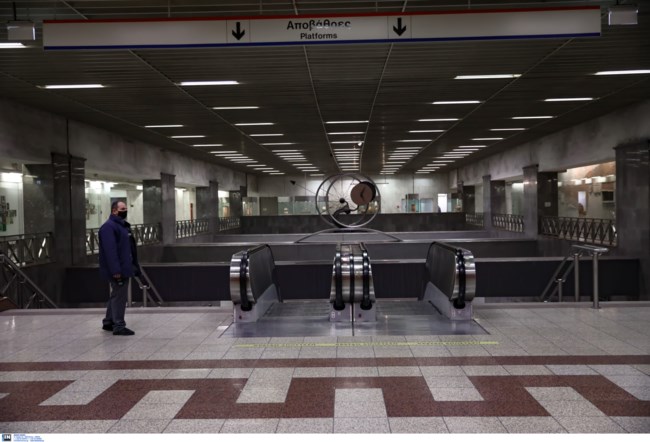 Μετρό