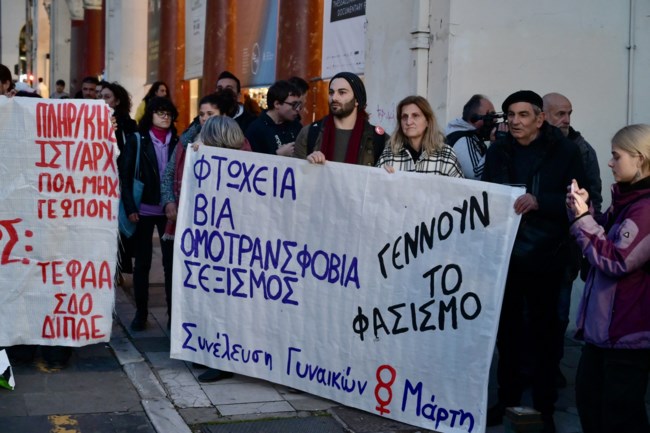ΘΕΣΣΑΛΟΝΙΚΗ ΣΥΓΚΕΝΤΡΩΣΗ