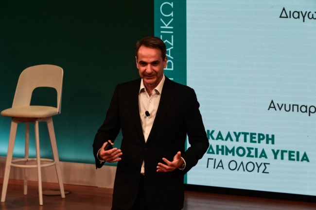 μητσοτακης