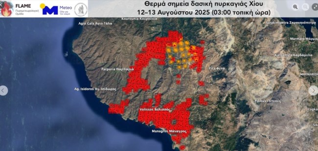 χαρτης φωτια