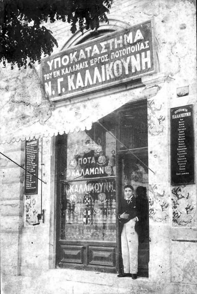 Η ιστορία της παλαιότερης ποτοποιίας στην Ελλάδα- Το ελληνικό Gin