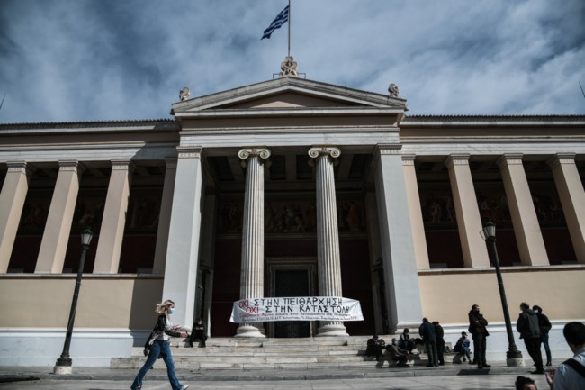 Κορονο-συνωστισμός στο Πανεκπαιδευτικό συλλαλητήριο: Κλειστοί οι δρόμοι στο κέντρο της Αθήνας