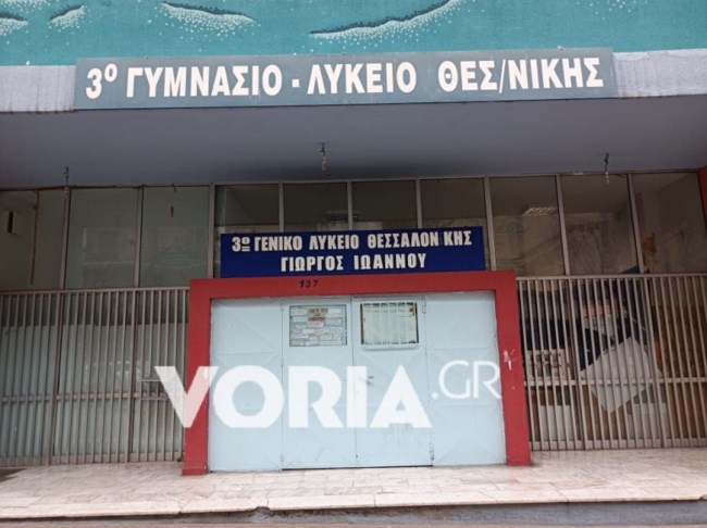 Θεσσαλονίκη: Παρέμβαση εισαγγελέα για τις καταγγελίες 12 μαθητριών περί σεξουαλικής παρενόχλησης από δύο καθηγητές