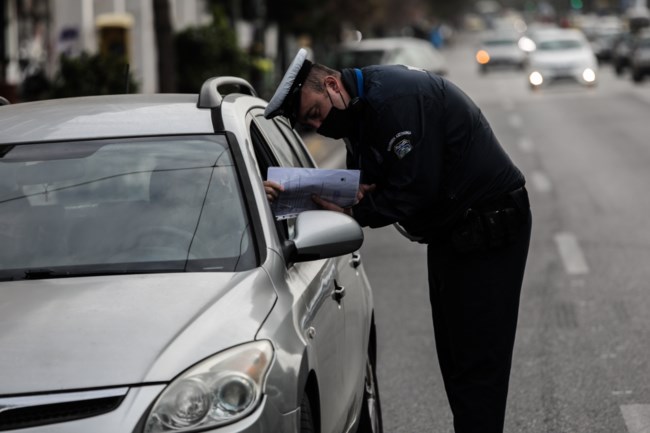 ΕΛΕΓΧΟΙ