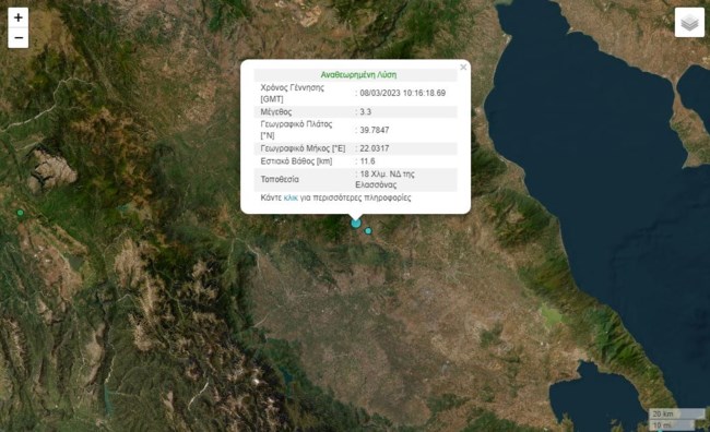 ΣΕΙΣΜΟΣ ΕΛΑΣΣΟΝΑ