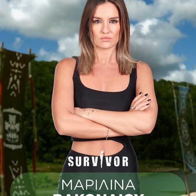 ΜΑΡΙΛΙΝΑ ΒΑΚΟΝΔΙΟΥ