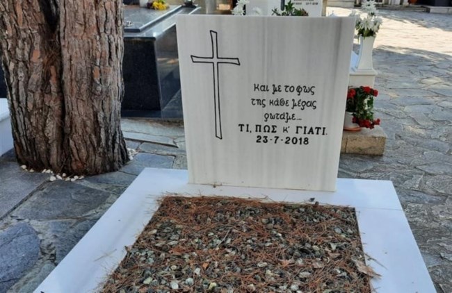 ματι