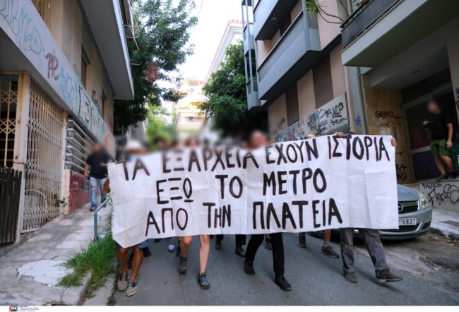 Εξάρχεια