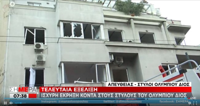 ΕΚΡΗΞΗ ΣΥΓΓΡΟΥ