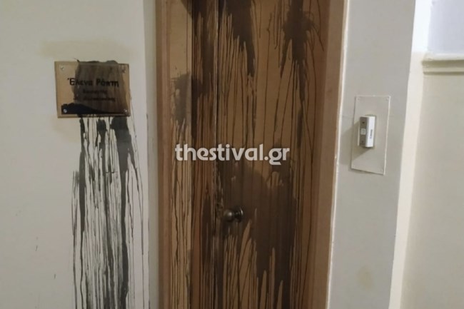 Επίθεση με μπογιές στο γραφείο της Έλενας Ράπτη στη Θεσσαλονίκη