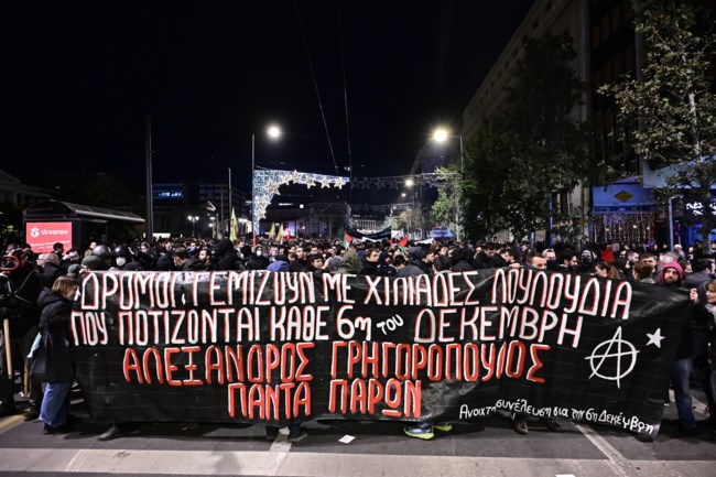 Πορεία για Γρηγορόπουλο