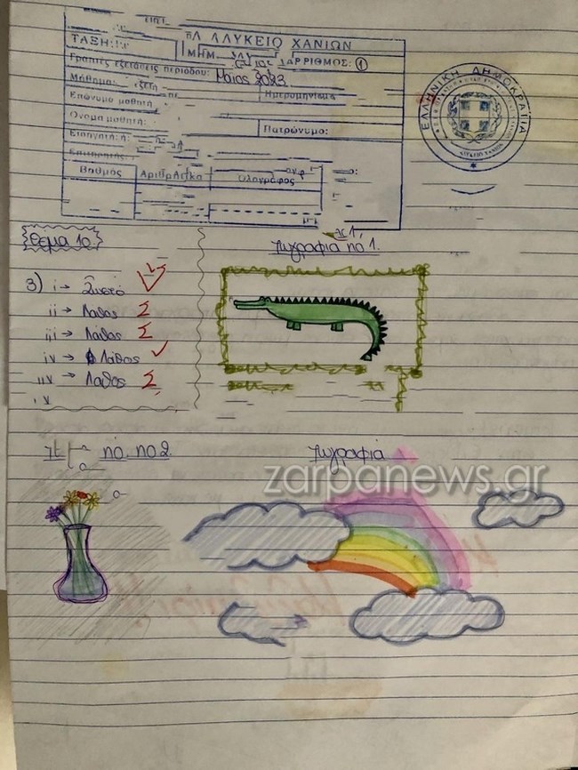 Χανιά: Ζωγράφισε μαθητής λυκείου στις εξετάσεις... Κυριολεκτικά- Έφτιαξε λουλούδια, κροκόδειλους και παραλίες