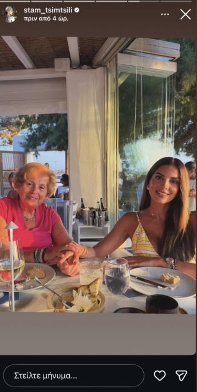 Σταματίνα Τσιμτσιλή: Με chic δημιουργία σε οικογενειακό δείπνο- Με τη μητέρα της, Μαίρη