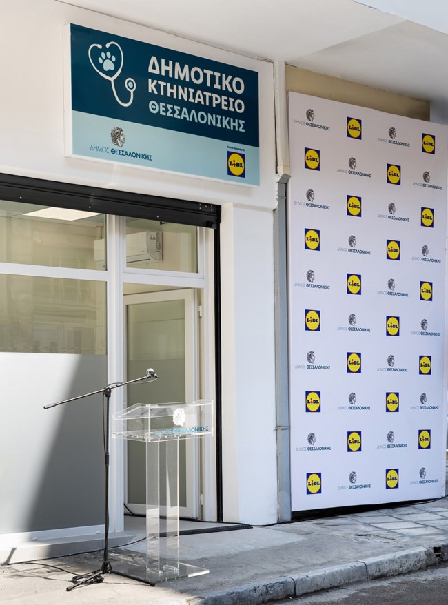 LIDL ΑΔΕΣΠΟΤΑ